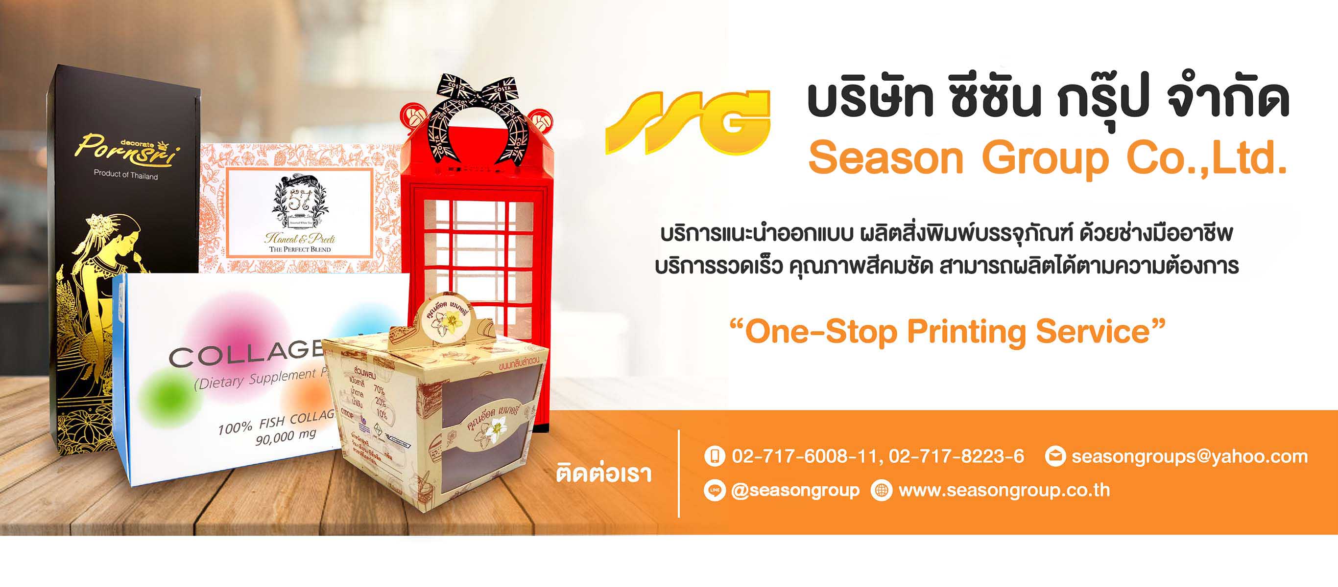 โรงพิมพ์ถุงกระดาษ